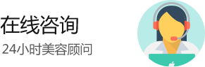 在线咨询