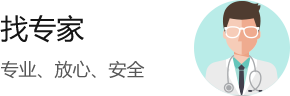 找医生